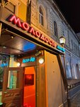 Диско-бар Молодость (Moskovskaya ulitsa, 9) ، حانة، بار