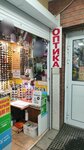 Оптика (Popova Street, 77А) ، متجر أدوات بصرية