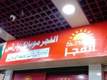 Al fajar mobile parts (Abdullah Haroon Road, G5), mobile phone store