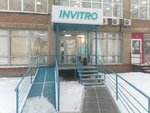 Invitro (Irkutskiy Tract, 15), medical laboratory