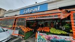 İdeal Market (Istanbul, Umraniye, Tatlisu Neighborhood, Goksu Avenue, 15), zapatería