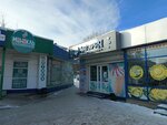 Ангария (Postysheva Boulevard, 39), ice cream