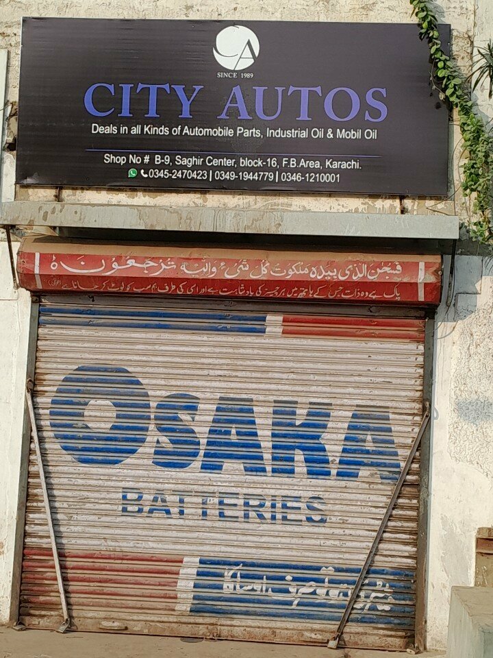 Auto parts and auto goods store City autos, Karachi, photo