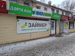 Zaimer (Qurmangazy Street, 206), organización de microfinanzas