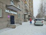 Wildberries (ulitsa Dobrolyubova, 162/1), point of delivery