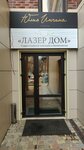 LaraLarina Room (Tsentralniy City administrative district, Tsentralniy Microdistrict, Kommunarov Street, 256) ، شريط حاجب العين