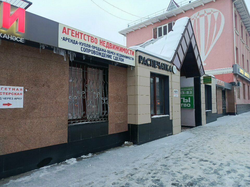 Cooperativa de consumo de crédito Кредитный Потребительский Кооператив Единый Сберегательный центр, , foto