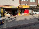 Ordu Market (Ankara Province, Kecioren District, Ufuktepe Mah., Baltacılar Cad., 30B) ، محل بقالة