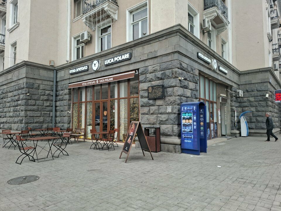 Ice cream Luca polare, Rustavi, photo