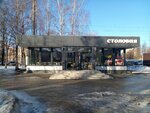 Столовая (Stroiteley Avenue, 10Б), canteen