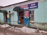 Titan Da-car (Abulkhair Khan Street, 96A), lubricants
