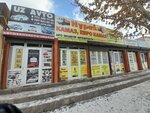 Nuray (A.S. Pushkin Street, 14), specialized vehicles spare parts