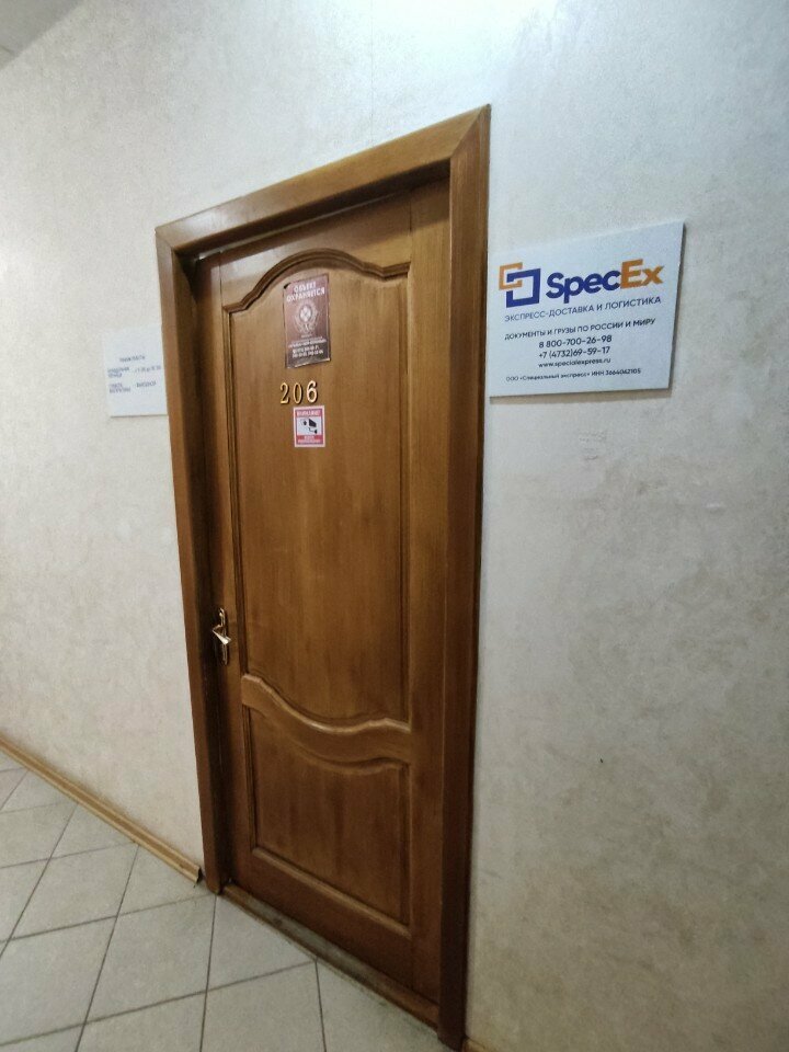 Logistics company Special Express, Voronezh, photo