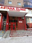 Astana Clinic (Kenesary kóshesi, 52), centro médico, clínica