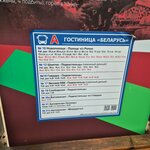 Гостиница Беларусь (Viciebskaja voblasc, Navapolask, Maladziožnaja vulica), public transport stop
