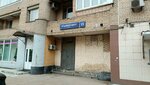 Мозгов и сыновья (Krasnoprudnaya Street, 13) ، مصنعو المواد الغذائية
