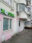 Rus (Akademika Anokhina Street, 13), hostal