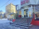 Qiwi (A.P. Chekhov Street, 104), payment terminal