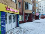 Tochka (Akademgorodok Street, 18Д) ، التصوير الفوتوغرافي