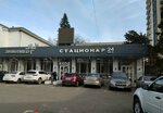Кофейня (Moskovskaya Street, 40) ، مقهى