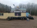 Шиномонтаж (posyolok Molodyozhny, ulitsa Mira, 21А/1), tire service