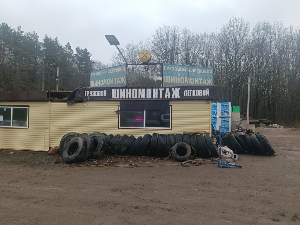 Tire service Шиномонтаж, Tula Oblast, photo