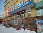Мания (Karla Marksa Street, 17) ، متجر ملابس