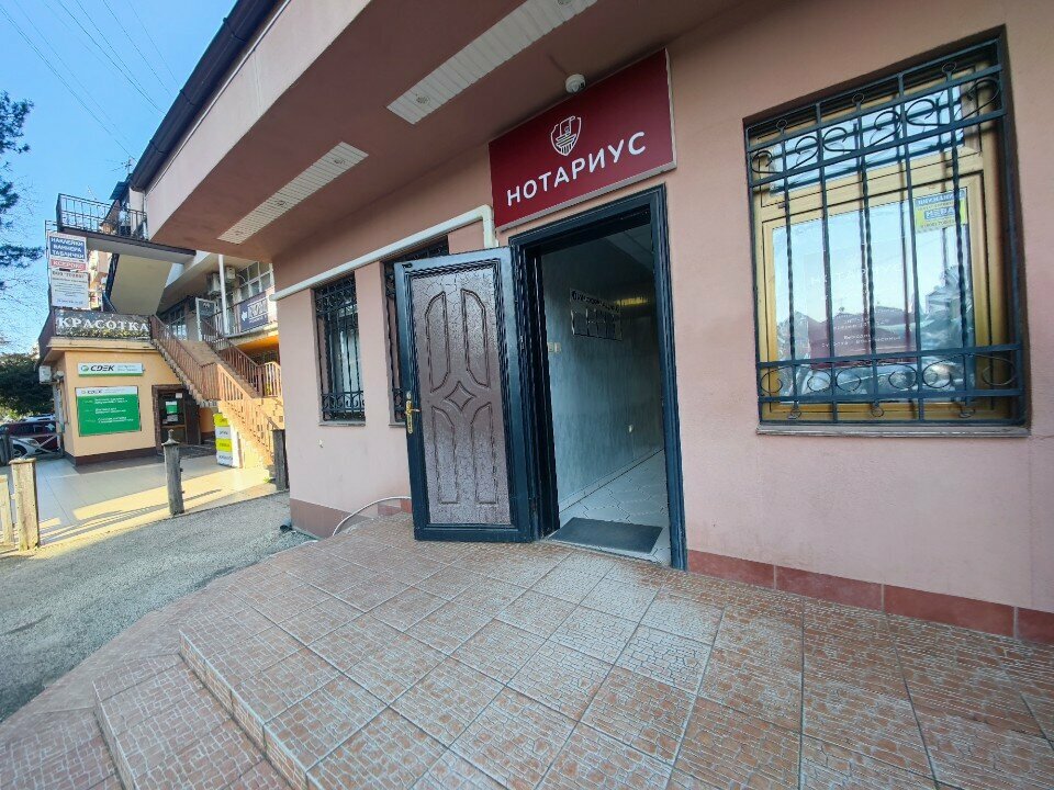 Нотариусы Нотариус Пряхина О. А., Сочи, фото