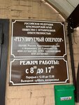 Регулируемый Оператор (ulitsa Suvorova, 1А), cleaning services