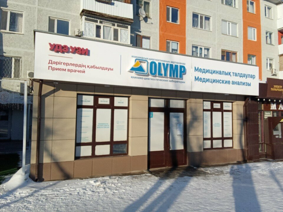 Медицинская лаборатория Олимп, Жезказган, фото
