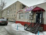 Ади (ул. Турара Рыскулова, 4/1А), магазин канцтоваров в Актобе