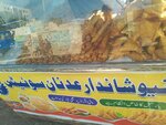 New shandar Adnan sweets (Nishtar Road, 161), confectionary