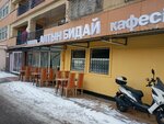 Алтын Бидай (Panfilov Street, 73), cafe