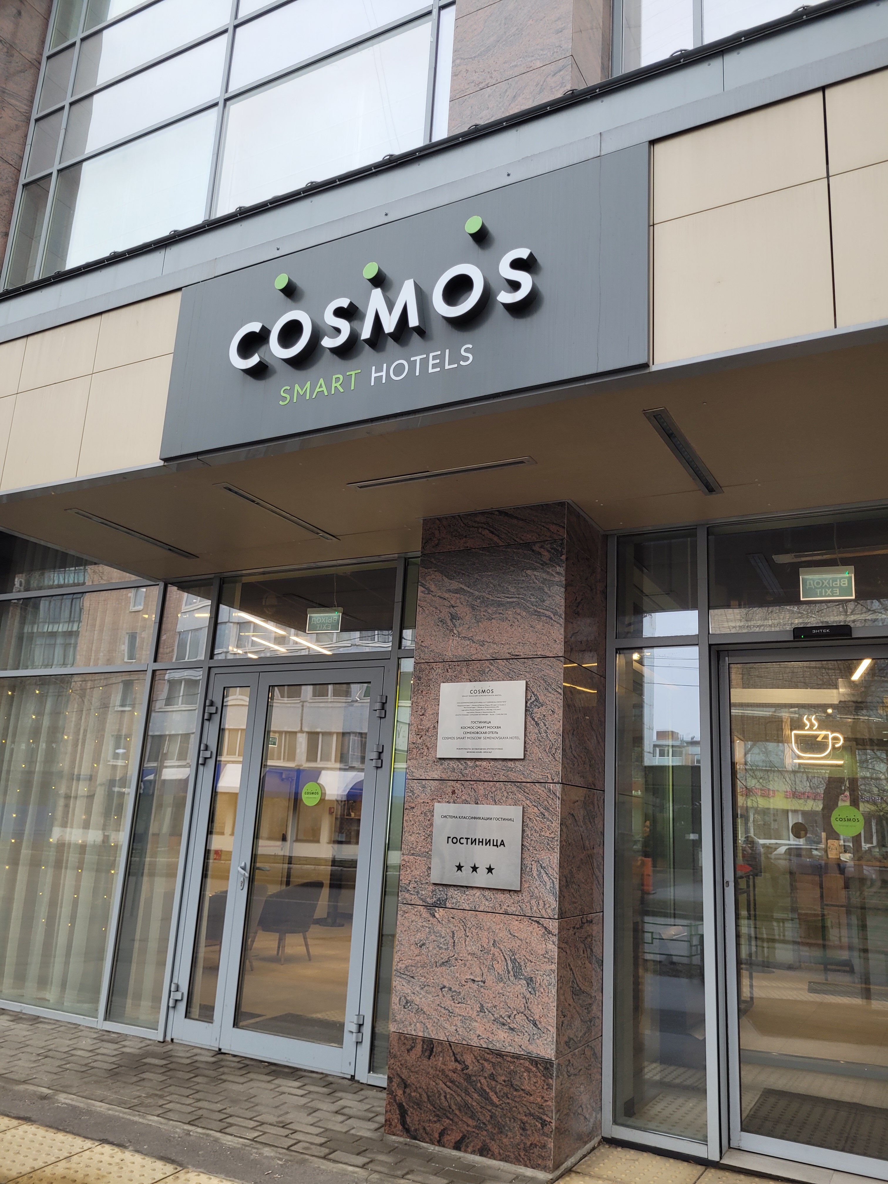 Фото отеля 3