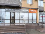 Blum (Staropromyslovskoye Highway, 24к2), furniture fittings and components