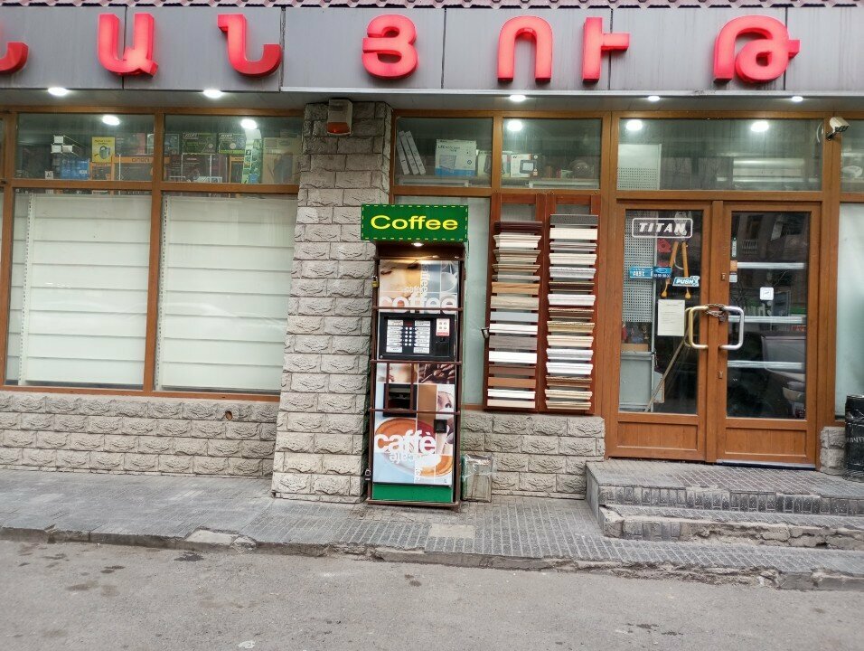 Coffee machines Кофейный аппарат, Yerevan, photo