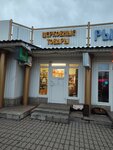 Tserkovnyye tovary (60-letiya SSSR Avenue, 20к2), productos religiosos