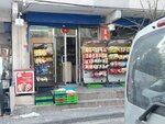 Crown Market (Istanbul, Gungoren, Sanayi Neighborhood, Balkan Street, 24), grocery