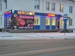 Мясной дворик (rabochiy posyolok Priyutovo, ulitsa Karla Marksa, 13) ، متجر جزارة، ديلي