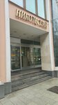 Narfa (Vetoshny Lane, 9), perfume and cosmetics shop