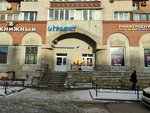 Ulybka radugi (Leninskiy Avenue, 90), perfume and cosmetics shop