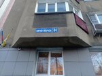 Gostevoj zajm (Pushkina Street, 40), microfinance institution