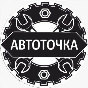 АвтоТочка