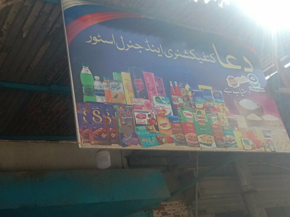 Department store Dua, Karachi, photo