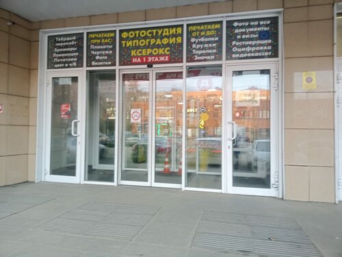 ATM Gazprombank, Fryazino, photo