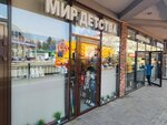 Мир детства (Adler, Golubiye Dali Street, 58/3), tienda de ropa para niños