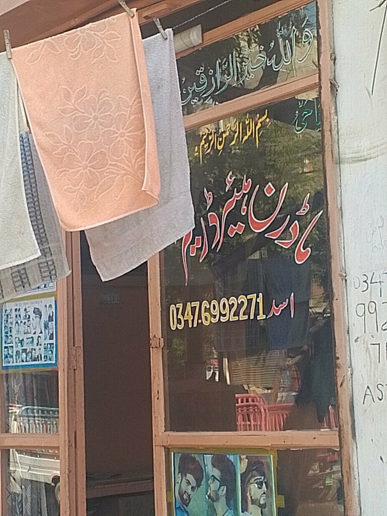 Hairdresser Modren hair dresser, Karachi, photo