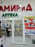 Amir and D (Baurzhan Momyshuly street, 25), farmacia