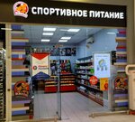 Brutal (Pulkovskoe Highway, 17к3), sports nutrition