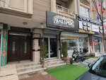 Balipek Inşaat Dekorasyon Elektrik Mekanik Ve Danişmanlik (Istanbul, Galata Stream Avenue, 74B), construction company